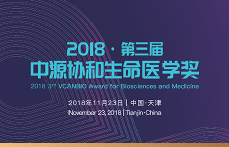 第三届颁奖典礼